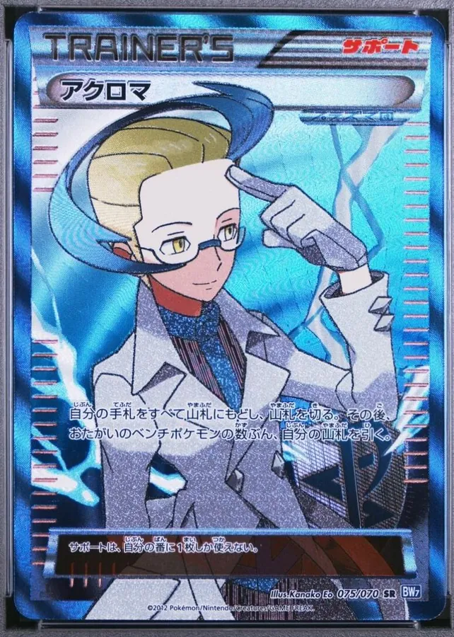 Colress [1st-Edition]